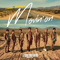 三代目　Ｊ　ＳＯＵＬ　ＢＲＯＴＨＥＲＳ　ｆｒｏｍ　ＥＸＩＬＥ　ＴＲＩＢＥ「 Ｍｏｖｉｎ’　ｏｎ」