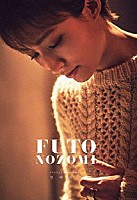 望海風斗「 Ｓｐｅｃｉａｌ　Ｂｌｕ－ｒａｙ　ＢＯＸ　ＦＵＴＯ　ＮＯＺＯＭＩ」