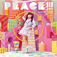 春奈るな「 ＰＥＡＣＥ！！！」