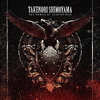 下山武徳「 ＴＨＥ　ＰＯＷＥＲ　ＯＦ　ＲＥＤＥＭＰＴＩＯＮ　－Ｄｅｌｕｘｅ　Ｅｄｉｔｉｏｎ－」