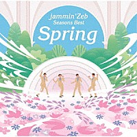 ｊａｍｍｉｎ’Ｚｅｂ「 Ｓｅａｓｏｎｓ　Ｂｅｓｔ　Ｓｐｒｉｎｇ」