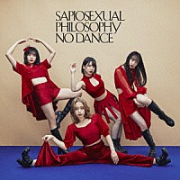 フィロソフィーのダンス「 ＳＡＰＩＯＳＥＸＵＡＬ」