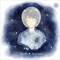 羽風有紗「 空っぽ★Ｓｔａｒ　ｍｉｎｅ」