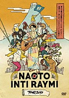 ナオト・インティライミ「 ナオト・インティライミ　ＴＯＵＲ　２０１９　～新しい時代の幕開けだ！バンダ、ダンサー、全部入り！欲しかったんでしょ？この感じ！～」