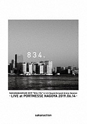 サカナクション「ＳＡＫＡＮＡＱＵＡＲＩＵＭ　２０１９　“８３４．１９４”　６．１ｃｈ　Ｓｏｕｎｄ　Ａｒｏｕｎｄ　Ａｒｅｎａ　Ｓｅｓｓｉｏｎ　－ＬＩＶＥ　ａｔ　ＰＯＲＴＭＥＳＳＥ　ＮＡＧＯＹＡ　２０１９．０６．１４－」