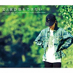 ＺＡＲＤ「息もできない」