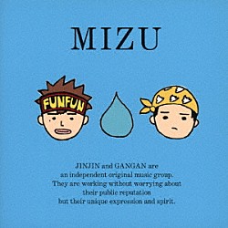 ＭＩＺＵ「ＭＩＺＵ」