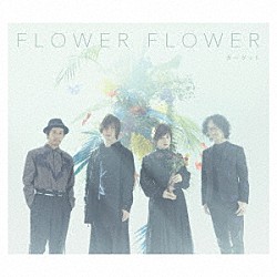 ＦＬＯＷＥＲ　ＦＬＯＷＥＲ「ターゲット」