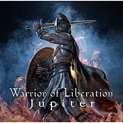 Ｊｕｐｉｔｅｒ「Ｗａｒｒｉｏｒ　ｏｆ　Ｌｉｂｅｒａｔｉｏｎ」