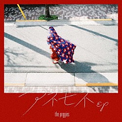 ｔｈｅ　ｐｅｇｇｉｅｓ「アネモネＥＰ」