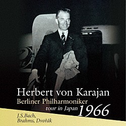 ヘルベルト・フォン・カラヤン ベルリン・フィルハーモニー管弦楽団「Ｊ．Ｓ．バッハ：ブランデンブルク協奏曲第６番、ブラームス：ハイドンの主題による変奏曲、ドヴォルザーク：新世界１９６６年松山・福岡ライヴ」