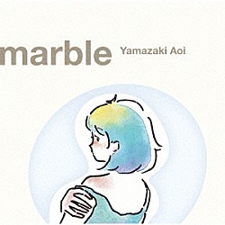 山崎あおい「ｍａｒｂｌｅ」