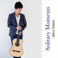 関根彰良「Ｓｏｌｉｔａｒｙ　Ｍｏｍｅｎｔｓ」