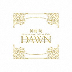 神前暁「神前暁　２０ｔｈ　Ａｎｎｉｖｅｒｓａｒｙ　Ｓｅｌｅｃｔｅｄ　Ｗｏｒｋｓ　“ＤＡＷＮ”」