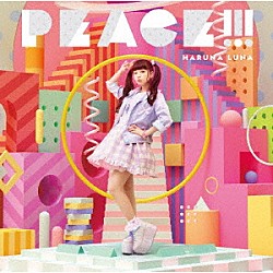 春奈るな「ＰＥＡＣＥ！！！」