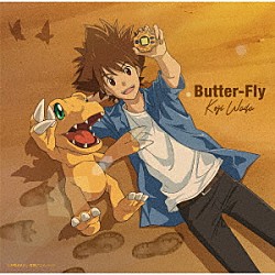 和田光司「Ｂｕｔｔｅｒ－Ｆｌｙ」