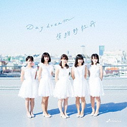 さくらシンデレラ「Ｄａｙｄｒｅａｍ／紫紺野牡丹」