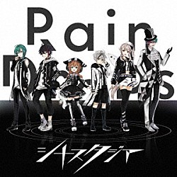 Ｒａｉｎ　Ｄｒｏｐｓ「シナスタジア」