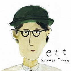 Ｅｉｉｃｈｉｒｏ　Ｔａｒｕｋｉ「ｅｔｔ」