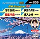 （カラオケ） 北野まち子 山口ひろみ 竹川美子 津吹みゆ「音多Ｓｔａｔｉｏｎ　Ｗ」