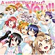 μ’ｓ「Ａ　ｓｏｎｇ　ｆｏｒ　Ｙｏｕ！　Ｙｏｕ？　Ｙｏｕ！！」