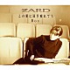 ＺＡＲＤ「この愛に泳ぎ疲れても」