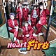 ＤＡ　ＰＵＭＰ「Ｈｅａｒｔ　ｏｎ　Ｆｉｒｅ」