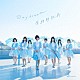 さくらシンデレラ「Ｄａｙｄｒｅａｍ／紫紺野牡丹」