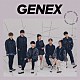 ＧＥＮＩＣ「ＧＥＮＥＸ」