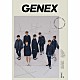 ＧＥＮＩＣ「ＧＥＮＥＸ」