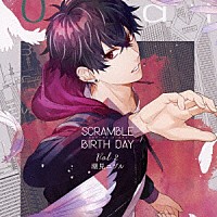 （ドラマＣＤ）「 ＳＣＲＡＭＢＬＥ　ＢＩＲＴＨ　ＤＡＹ　Ｖｏｌ．２　潮見ユヅル」