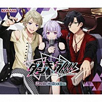 （Ｖ．Ａ．）「 ダンキラ！！！　Ｍｕｓｉｃ　Ｃｏｌｌｅｃｔｉｏｎ」