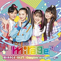 ｍｉｒａｇｅ２「 ＭＩＲＡＧＥ☆ＢＥＳＴ　～Ｃｏｍｐｌｅｔｅ　ｍｉｒａｇｅ２　Ｓｏｎｇｓ～」