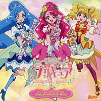 寺田志保　他「 ヒーリングっど□プリキュア　オリジナル・サウンドトラック１　プリキュア・サウンド・ガーデン！！」