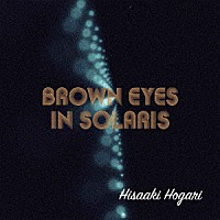 保刈久明「 Ｂｒｏｗｎ　ｅｙｅｓ　ｉｎ　ｓｏｌａｒｉｓ」