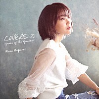 森恵「 ＣＯＶＥＲＳ　２　Ｇｒａｃｅ　ｏｆ　Ｔｈｅ　Ｇｕｉｔａｒ＋」