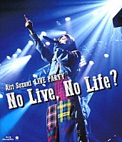 鈴木愛理「 鈴木愛理　ＬＩＶＥ　ＰＡＲＴＹ　Ｎｏ　Ｌｉｖｅ，Ｎｏ　Ｌｉｆｅ？」