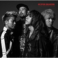 ＳＵＰＥＲ　ＢＥＡＶＥＲ「 ハイライト／ひとりで生きていたならば」