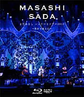 さだまさし「 さだまさしコンサートツアー２０１９　～新自分風土記～」