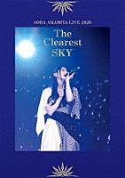 雨宮天「 雨宮天　ＬＩＶＥ　２０２０　Ｔｈｅ　Ｃｌｅａｒｅｓｔ　ＳＫＹ」