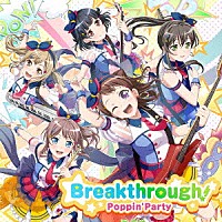 Ｐｏｐｐｉｎ’Ｐａｒｔｙ「 Ｂｒｅａｋｔｈｒｏｕｇｈ！」