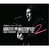 馬場俊英「 ＧＲＡＦＦＩＴＩ　ＡＮＤ　ＭＡＳＴＥＲＰＩＥＣＥ　ｖｏｌ．２　ＢＡＢＡ　ＴＯＳＨＩＨＩＤＥ　ＬＩＶＥ　ＴＯＵＲ　２０１９」