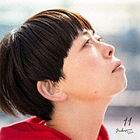 中山うり「 １１」