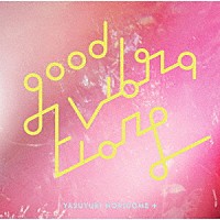 ＹＡＳＵＹＵＫＩ　ＨＯＲＩＧＯＭＥ＋「 ＧＯＯＤ　ＶＩＢＲＡＴＩＯＮＳ　２」