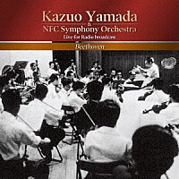 山田一雄「 ベートーヴェン：交響曲第８番　ヘ長調　交響曲第９番　ニ短調「合唱」～第４楽章」