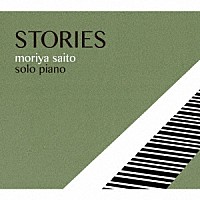 斎藤守也「 ＳＴＯＲＩＥＳ」