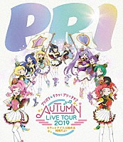 （Ｖ．Ａ．）「 プリパラ＆キラッとプリ☆チャンＡＵＴＵＭＮ　ＬＩＶＥ　ＴＯＵＲ　２０１９　キラッと！アイドルはじめる時間だよ！」