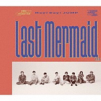 Ｈｅｙ！　Ｓａｙ！　ＪＵＭＰ「 Ｌａｓｔ　Ｍｅｒｍａｉｄ．．．」