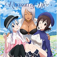 陽菜（ＣＶ：本泉莉奈）　リィン（ＣＶ：小澤亜李）　ナナ（ＣＶ：伊藤静）「 Ｒｅａｓｏｎ　ｏｆ　Ｌｉｆｅ」