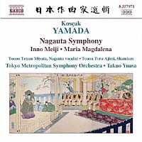 湯浅卓雄　東京都交響楽団「 山田耕筰：長唄交響曲「鶴亀」／明治頌歌」